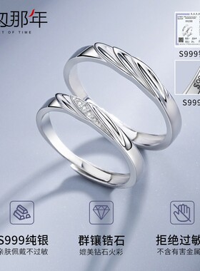 999纯银情侣戒指一对男女款简约对戒开口小众设计生日礼物送女友