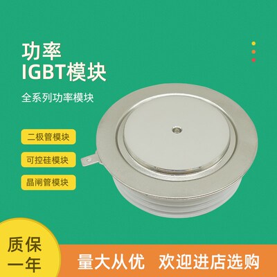 平板二极管模块D850N40T D850N36T D850N34T D850N32T D850N30T