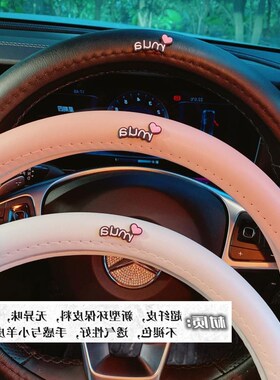 把吸汗套卡通装饰时尚方向盘皮汽车小套可爱女性春夏季字母花朵