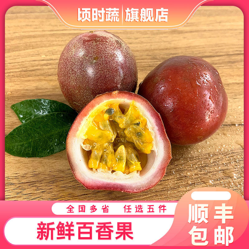 新鲜百香果新鲜热带水果中果西番其它