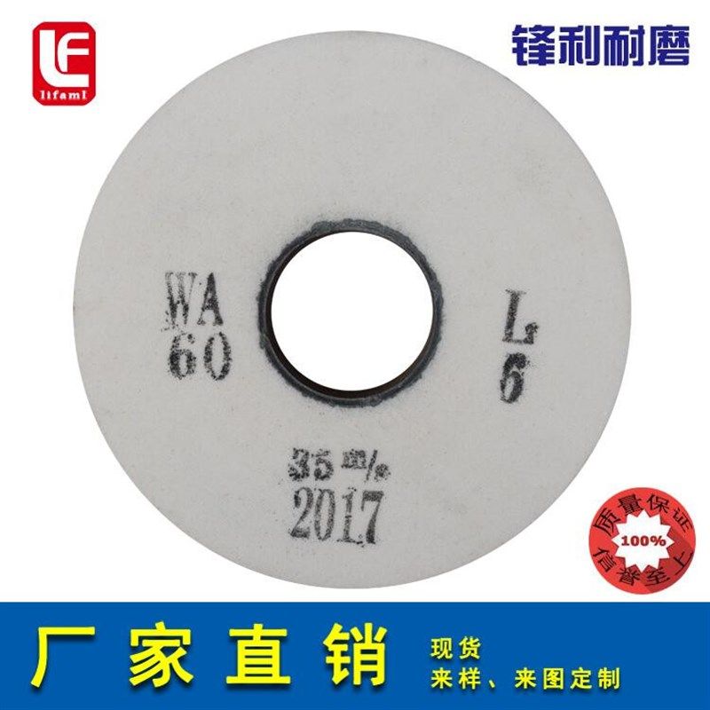 现货 陶瓷结合剂白刚玉平行砂轮 白刚玉平行砂轮 白刚玉砂轮片,五金/工具,其他机械五金,淘宝优惠券,粉丝福利购,淘宝优惠卷