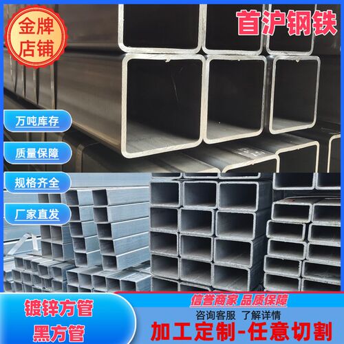 镀锌方管40*40方通管材热镀锌80*80黑100*100矩形矩管
