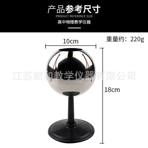X31092 法拉第圆筒 物理仪器 科学探索 教学仪器