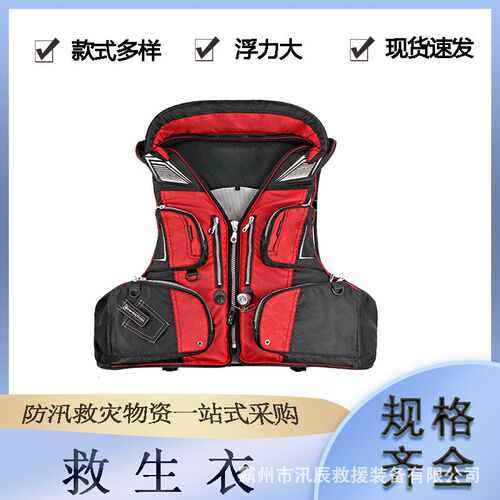 防汛救灾用威狐救生衣可拆卸矶钓背心水上救援服