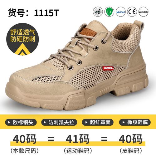 大孔透气劳保鞋夏季防砸防刺穿耐磨防划轻便工地安全防护工作鞋