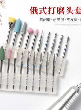 美甲钨钢打磨头套装打磨机专用俄式打磨头前置处理去死皮抛光卸甲