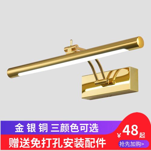 金色led免打孔镜前灯 现代简约浴室卫生间不锈钢洗手间防雾镜柜灯