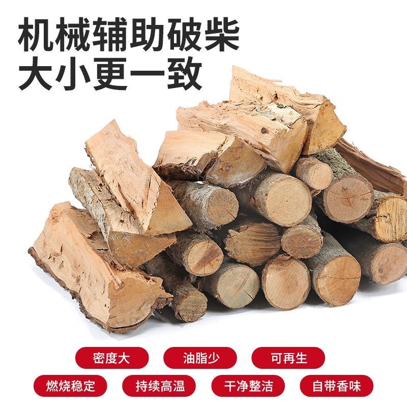 干木柴劈柴篝火耐烧果木柴火枣木烤鸭柴户外烧烤壁炉取暖木头