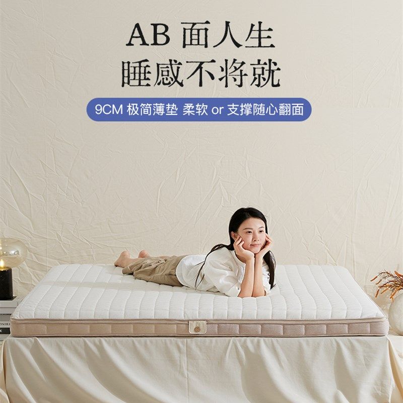 小弹垫全拆式床垫独袋装弹簧c薄款米护脊榻榻米定制单人学生,住宅家具,弹簧床垫,淘宝优惠券,粉丝福利购,淘宝优惠卷