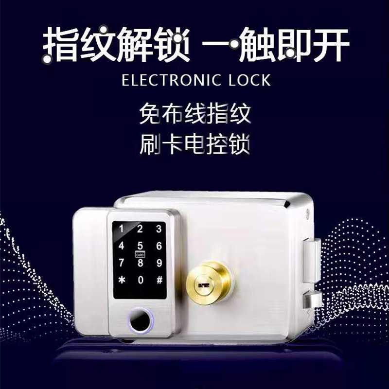 出租屋门锁门禁刷卡一体锁家用电子锁磁力锁具刷卡锁带指示灯