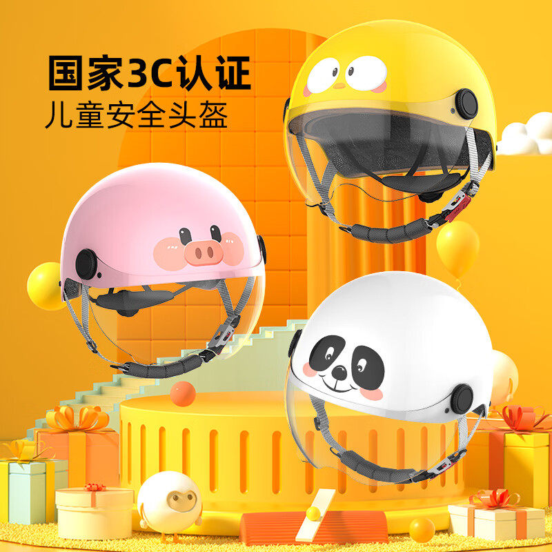 电动车儿童夏季透气c男女四季通用摩托车骑行,电动车/配件/交通工具,电动车头盔,淘宝优惠券,粉丝福利购,淘宝优惠卷