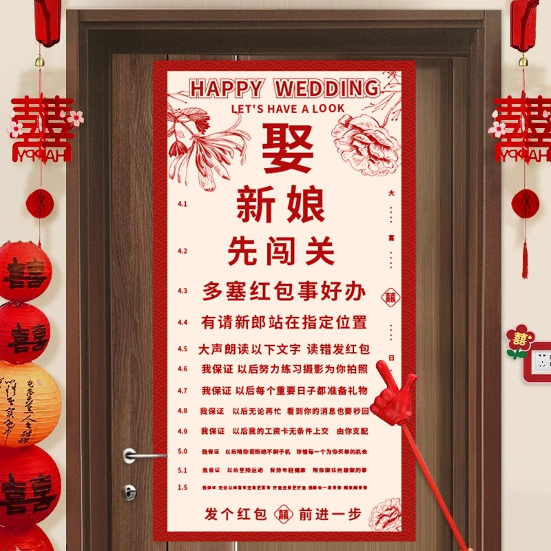 接亲视力表小道具结婚用品大全创意婚礼迎亲堵门拦门整蛊新郎