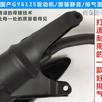 包邮踏板车原装排气管巧格福喜1鹰鬼火静音回压排气管gy6迅25烟囱