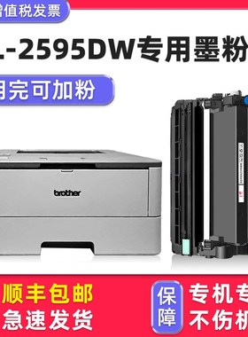 【多好HW硒鼓】适用兄弟bror激光打印机墨盒