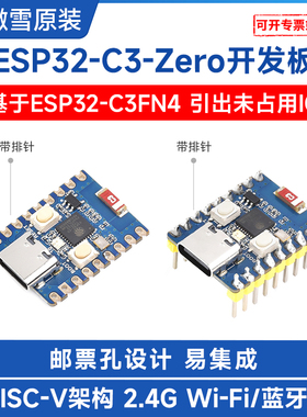 微雪 EFN开发板 支持5wf RSCV嵌入式开发板