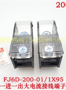 海燕 FJ60095 一进一出接线端子 导轨式分线器 0A