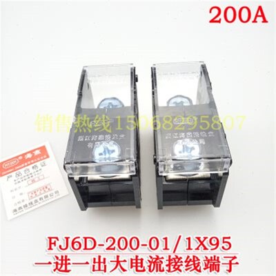 海燕 FJ60095 一进一出接线端子 导轨式分线器 0A