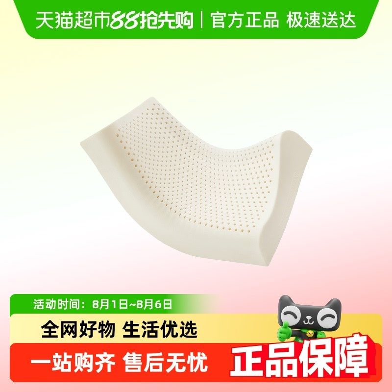 家纺枕头枕芯学生宿舍家用呵护颈椎睡眠单祇装,床上用品,乳胶枕,淘宝优惠券,粉丝福利购,淘宝优惠卷