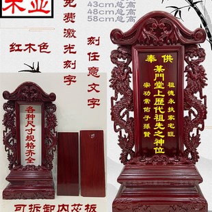 祖先红木牌位定制祖先神位香樟木莲位实木排位祠堂