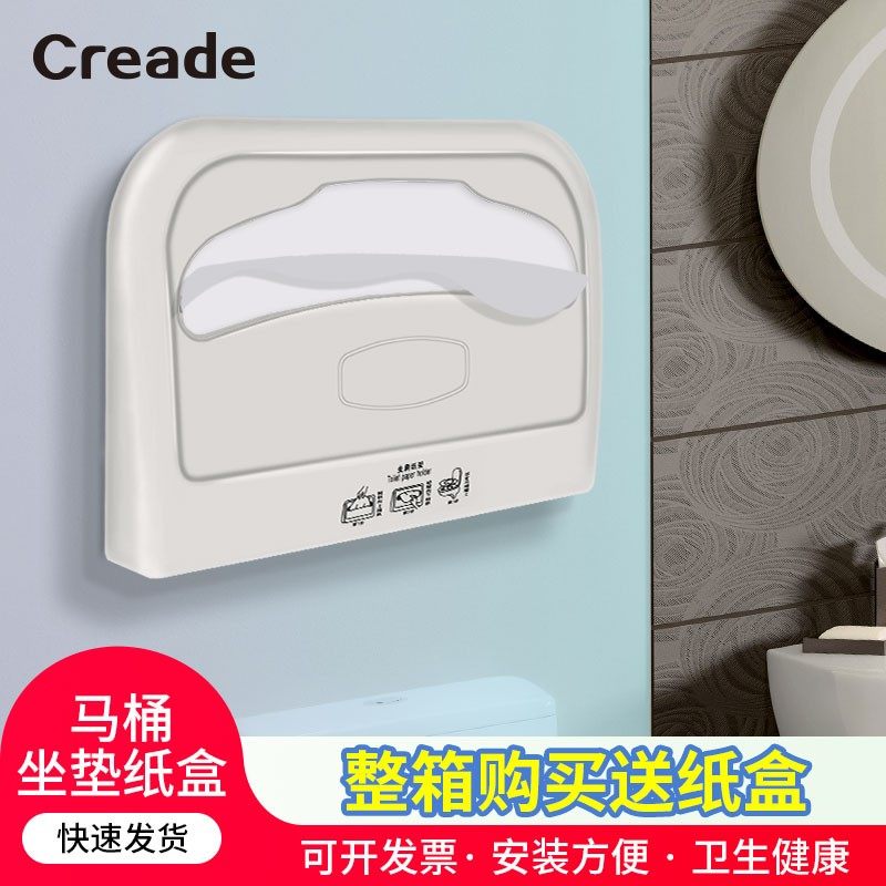 卫生间一次性坐垫纸盒套坐厕纸巾架酒店厕板纸盒,家庭/个人清洁工具,马桶套/马桶座圈,淘宝优惠券,粉丝福利购,淘宝优惠卷