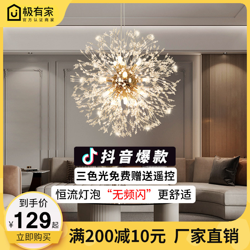 轻奢客厅吊灯现温馨卧室餐厅灯网红萤火虫火花球灯具,家装灯饰光源,餐厅吊灯,淘宝优惠券,粉丝福利购,淘宝优惠卷