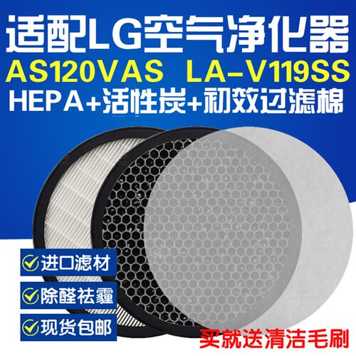 适配G空气净化器ASVAS滤网HEPA活性炭V9SS滤芯除甲醛