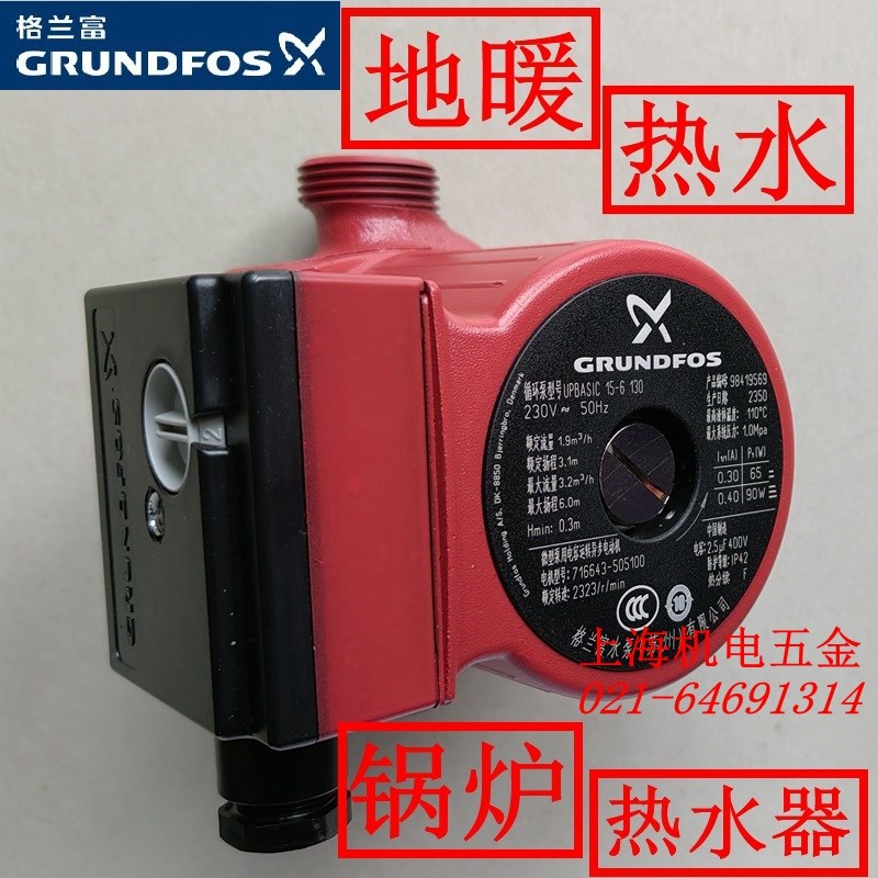 富热水循环泵地暖空气能热水器锅炉UPB6静音暖气片小水泵