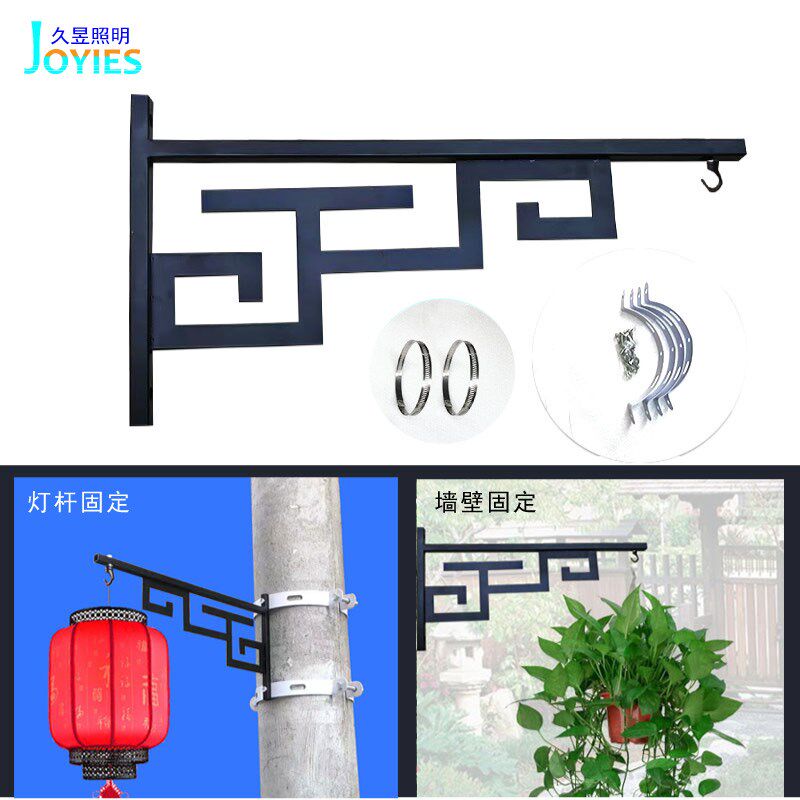 新款灯笼架中式铁艺壁灯抱电杆支架庭院吊篮花篮,节庆用品/礼品,花灯,淘宝优惠券,粉丝福利购,淘宝优惠卷
