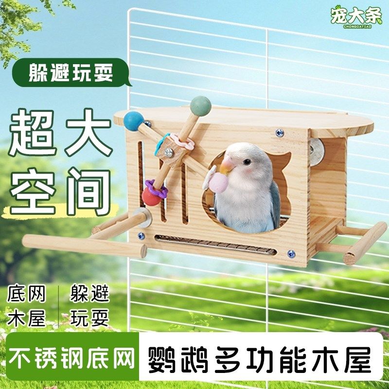 木屋夏季透气鸟窝躲避屋秋千鸟笼装饰虎皮玄凤造景鸟用品,宠物/宠物食品及用品,鸟窝,淘宝优惠券,粉丝福利购,淘宝优惠卷