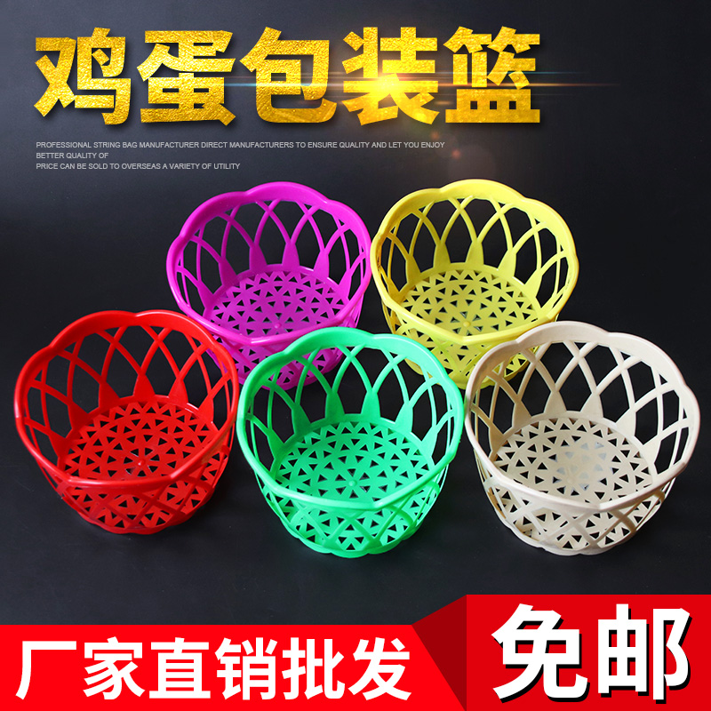 鸡蛋篮子超市塑胶篮子镂空创意鸡蛋网篮圆形透气的鸡蛋篮