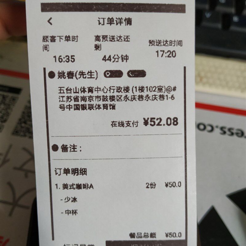 小程序外卖打印机支付微信截图外卖图电子回单截图片打印