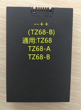 专用电池 锁 万事威F美心锁电池 Z6B ZNS09a Z6