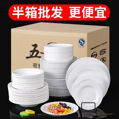密胺餐具自助餐圆形盘子商用盘餐饮白色菜盘餐盘小碟子平盘吐骨碟