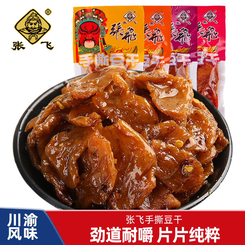 张飞手撕豆干四川阆中特产小包装麻辣豆腐干香辣手撕素肉休闲零食