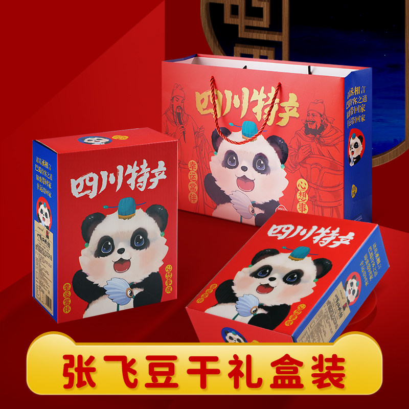 张飞豆干伴手礼盒四川重庆特产夹心豆卷香菇豆腐干休闲零食伴手礼