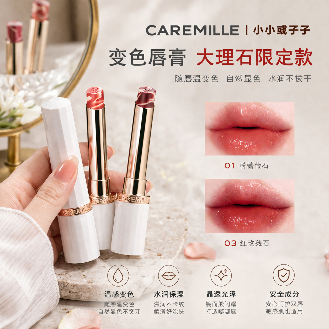 新品大理石珂曼变色口红唇膏新品