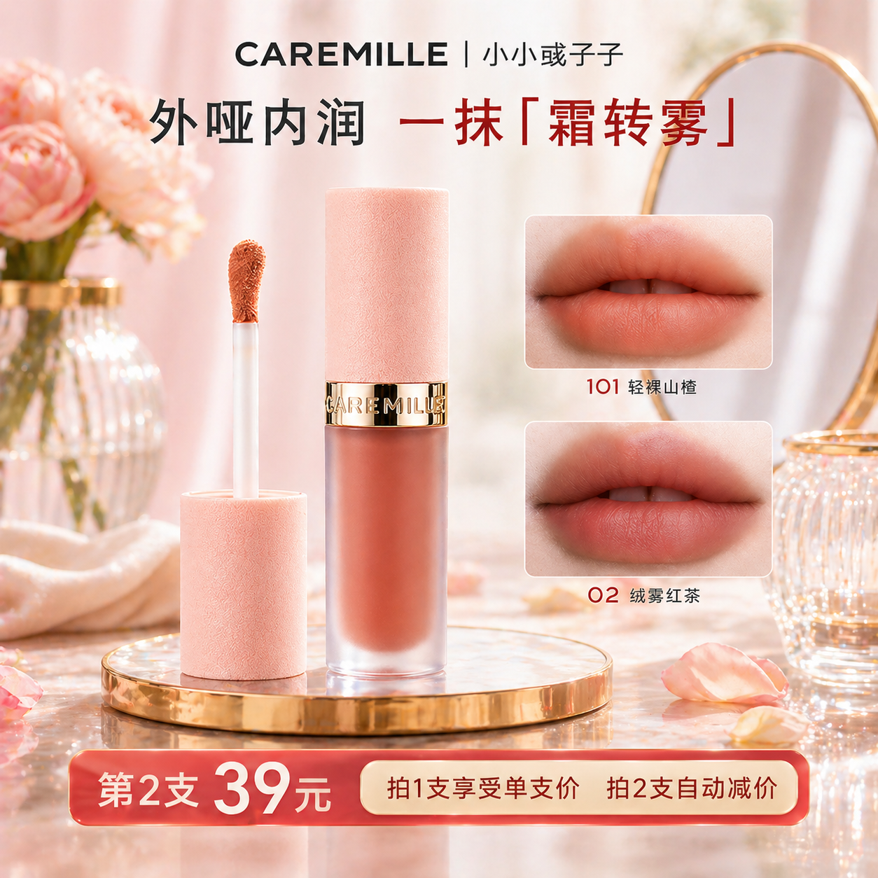 珂曼裸感精华唇霜春夏版轻薄云感
