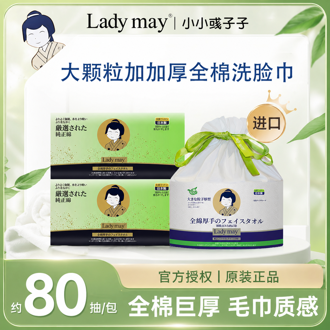 ladymay高品质巨厚全棉一次性洗脸巾棉柔巾洁面巾抽取式日本进口