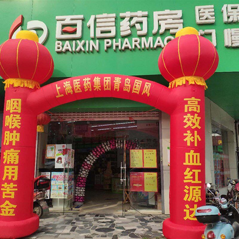 立柱灯笼拱门开业庆典充气弯梁气模广告活动结婚婚庆气球气柱印字