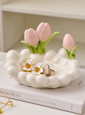 郁金香陶瓷珠宝首饰收纳托盘高级感卧室房间桌面玄关钥匙收纳摆件