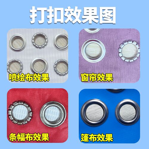 10MM手动半自动打扣机高亮镀锌扣眼鸡眼10MM通用型穿透力强亮色扣