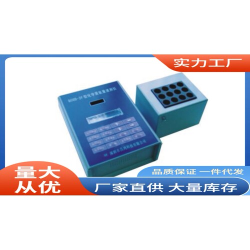 LD-2C豪华型COD快速测定仪智能