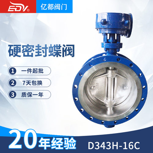 法兰硬密封闸阀D343H-16C 法兰手动蝶阀 铸钢涡轮法兰蝶阀dn400