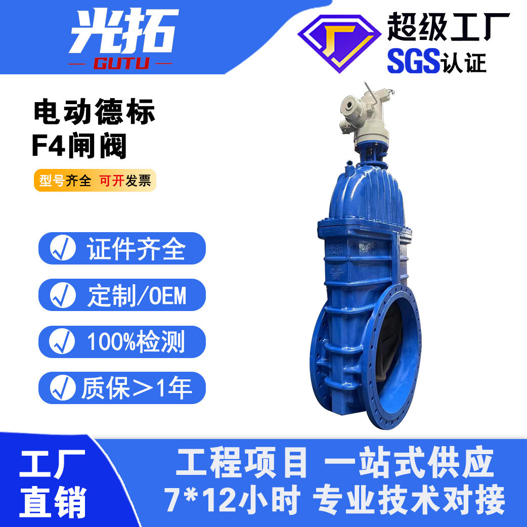 电动德标F4闸阀Z945X GGG50球墨铸铁 弹性座封闸阀 DN1400,五金/工具,闸阀,淘宝优惠券,粉丝福利购,淘宝优惠卷