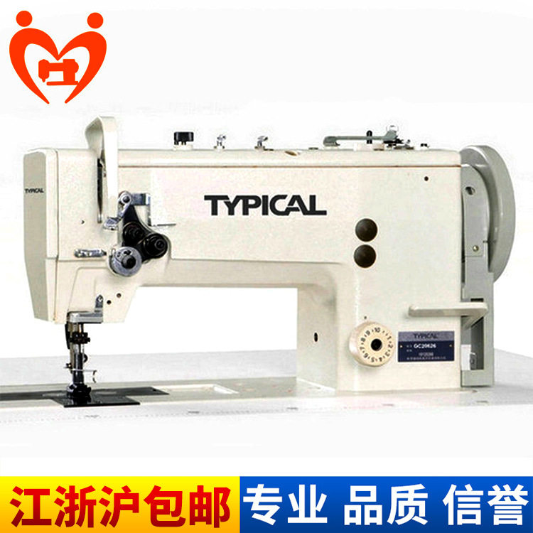 标准牌GC20626单/双针中厚料综合送料平缝机 沙发座椅套之选,纺织面料/辅料/配套,服装加工设备,淘宝优惠券,粉丝福利购,淘宝优惠卷