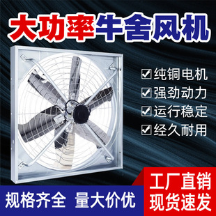 牛舍风扇养殖专用镀锌板牛扇牛场降温风机 牛棚大风扇 吹吊式风机