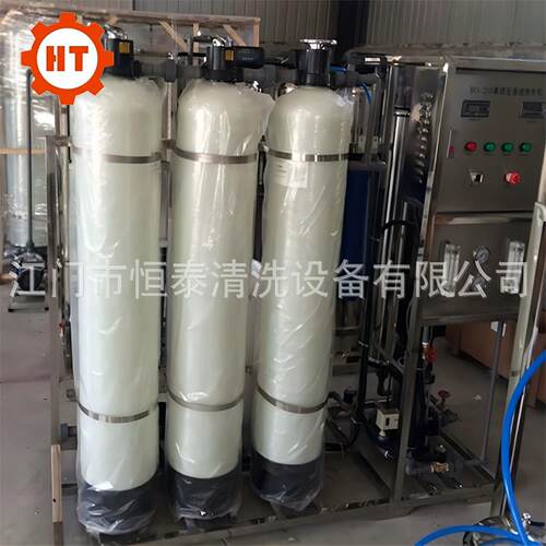 江门恒泰提供高性价比工业水处理设备 反渗透纯水设备厂家直销
