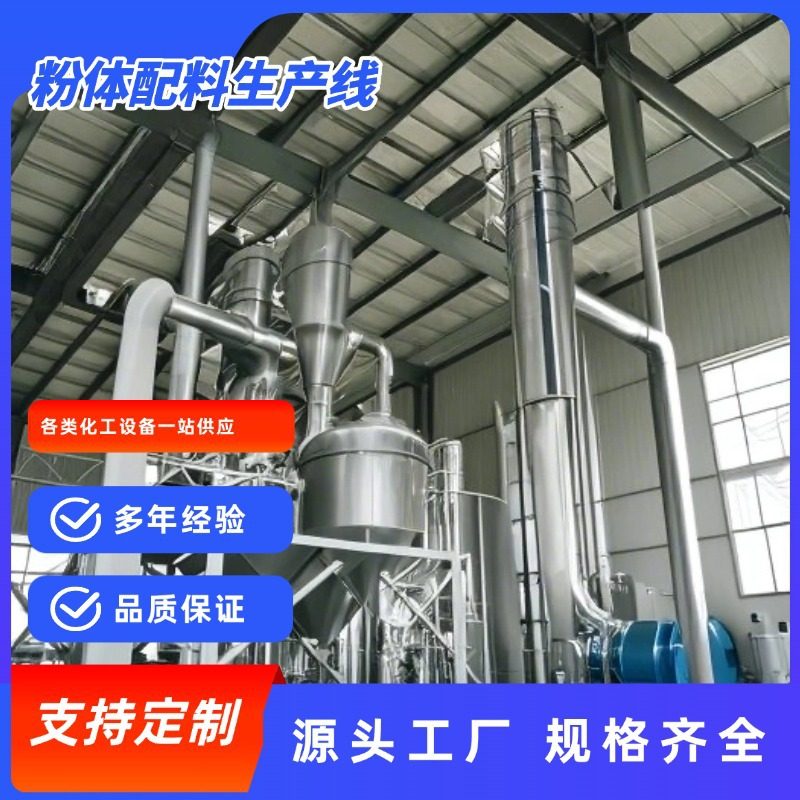 食品粉体自动配料生产线PLC控制真空上料支持多种添加剂混合,机械设备,过滤设备,淘宝优惠券,粉丝福利购,淘宝优惠卷