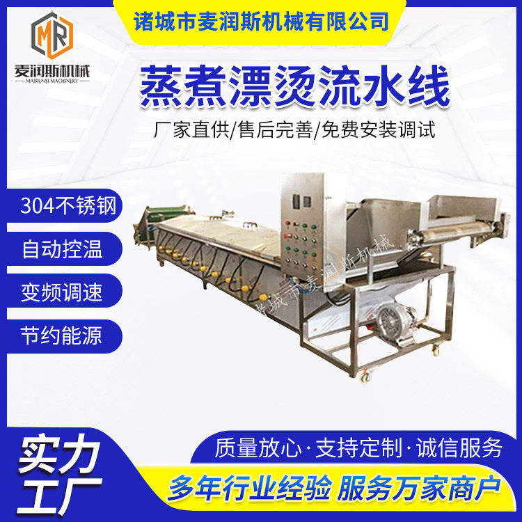 新型蒸汽加热鱿鱼漂烫杀青机 豆角连续式网带漂烫线 小龙虾蒸煮池,清洗/食品/商业设备,洗果机/洗菜机,淘宝优惠券,粉丝福利购,淘宝优惠卷