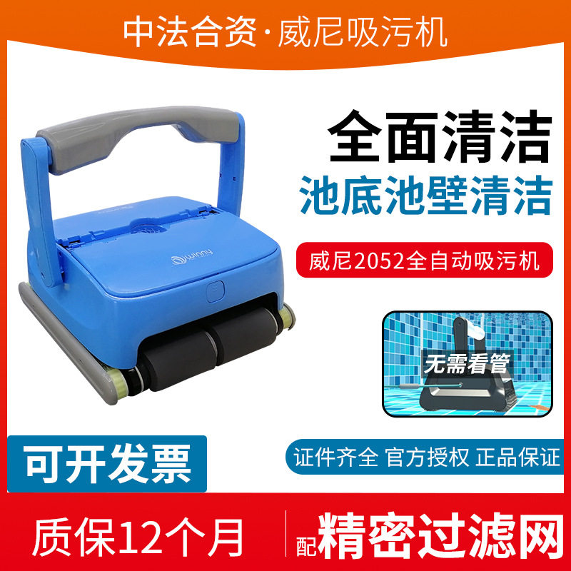 威尼游泳池全自动吸污机池底水下清洁吸尘器智能水池水龟清洗机器,清洗/食品/商业设备,扫地机/擦地机/洗地机,淘宝优惠券,粉丝福利购,淘宝优惠卷